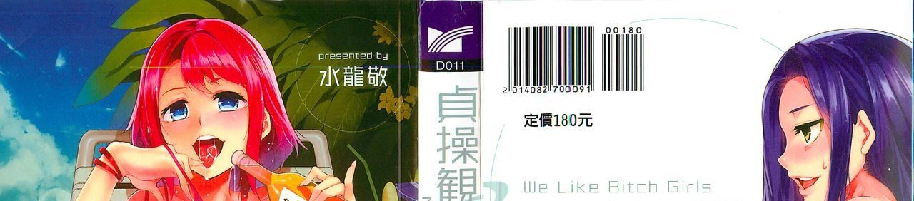 【水龍敬】 貞操観念ZERO 漫画+游戏-绅士游戏克苏恩社区-克苏恩·绅士乐园-克苏恩资源社区