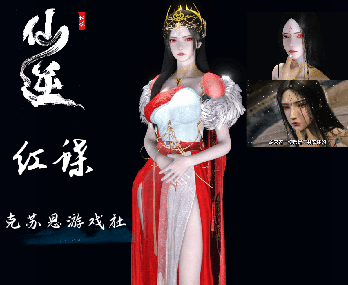【售】【仙逆】红蝶+侍妾炉鼎【国漫】-克苏恩资源社区